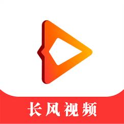 长风视频