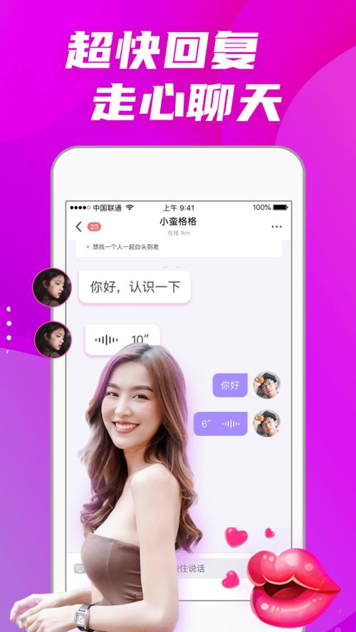 偏爱交友
