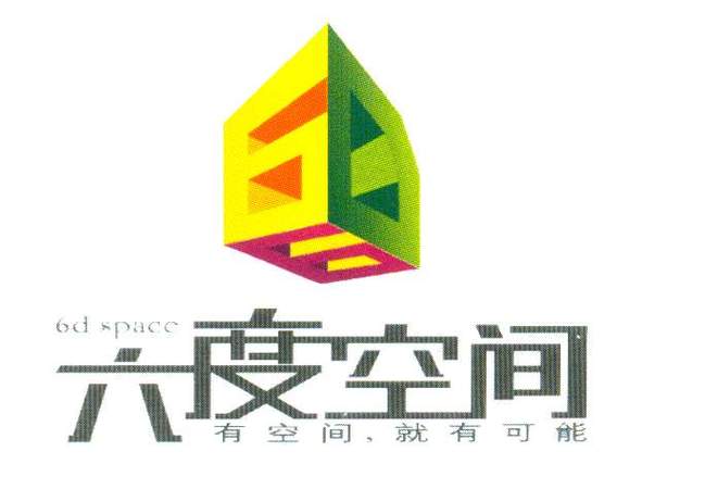 六度空间