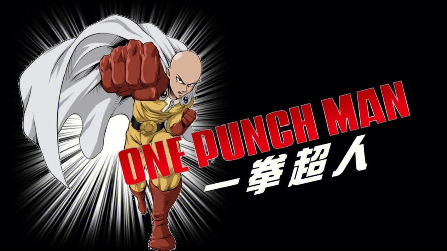 一拳动漫