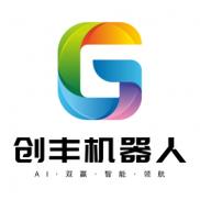 创丰机器人破解版永久免费