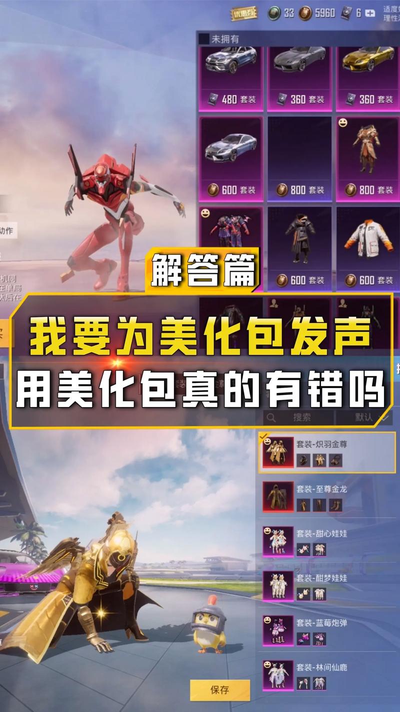 和平精英美化包直装防封极速版