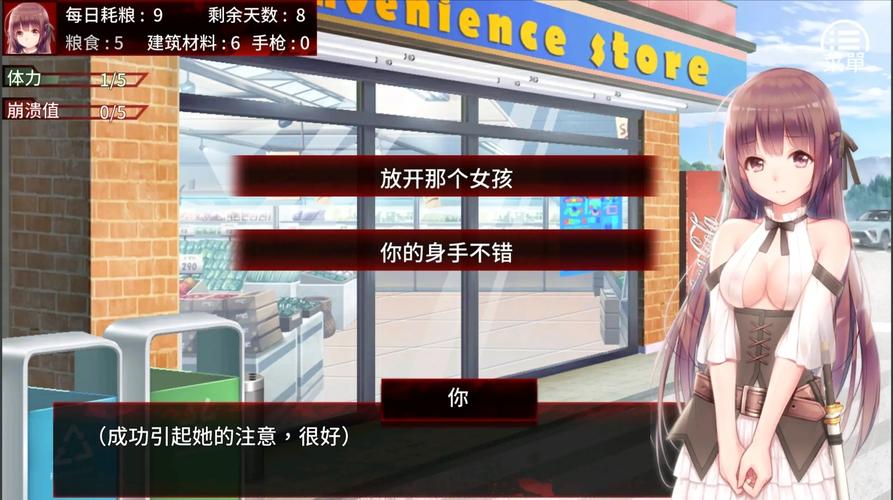 末日少女珍娜的