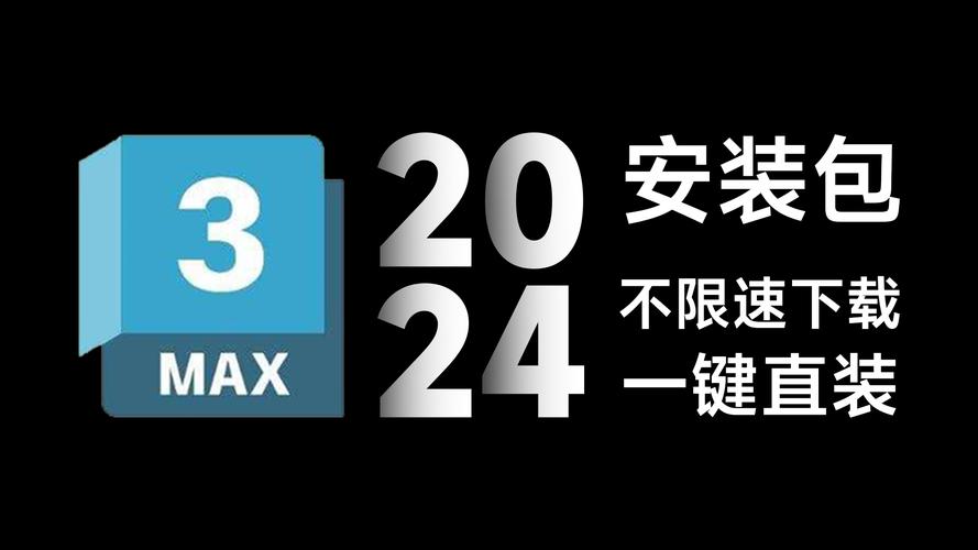 max直装v3