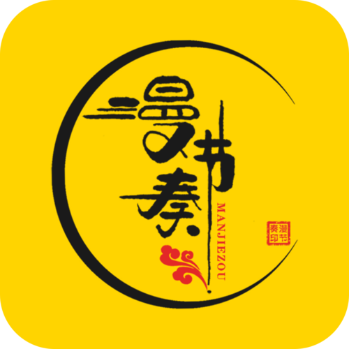 漫节奏