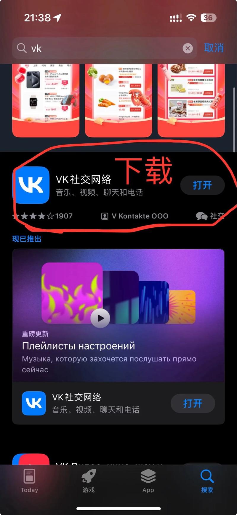 vk下载老版本2023免广告破解版修改版永久VIP