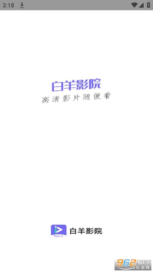 白羊影视