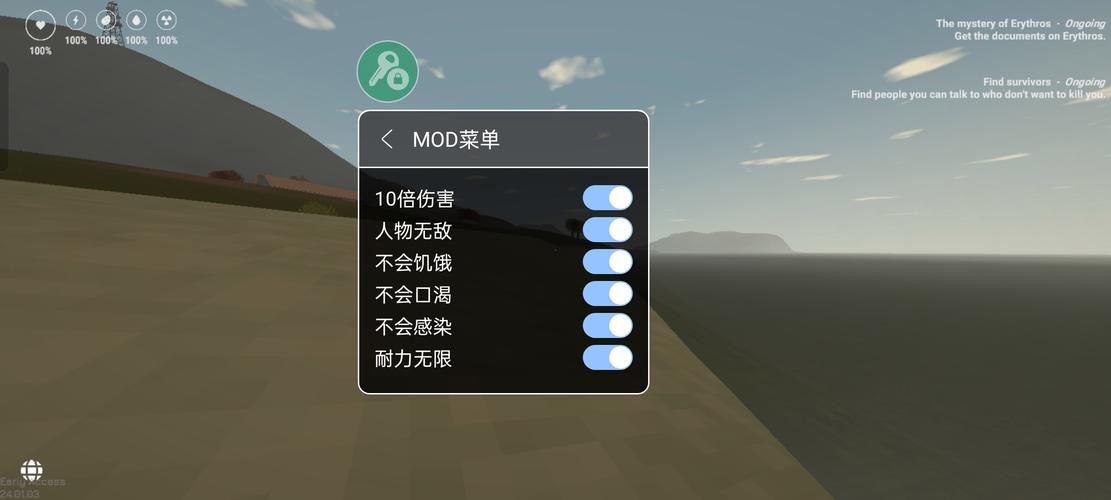 未变异者MOD