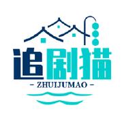 追剧喵影院极速版