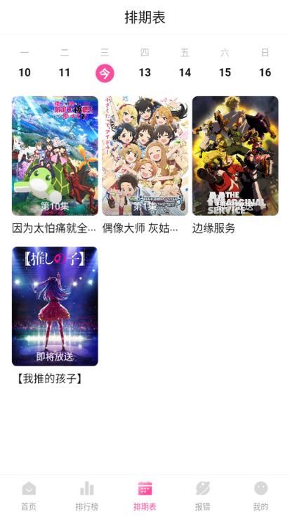 次元城动画