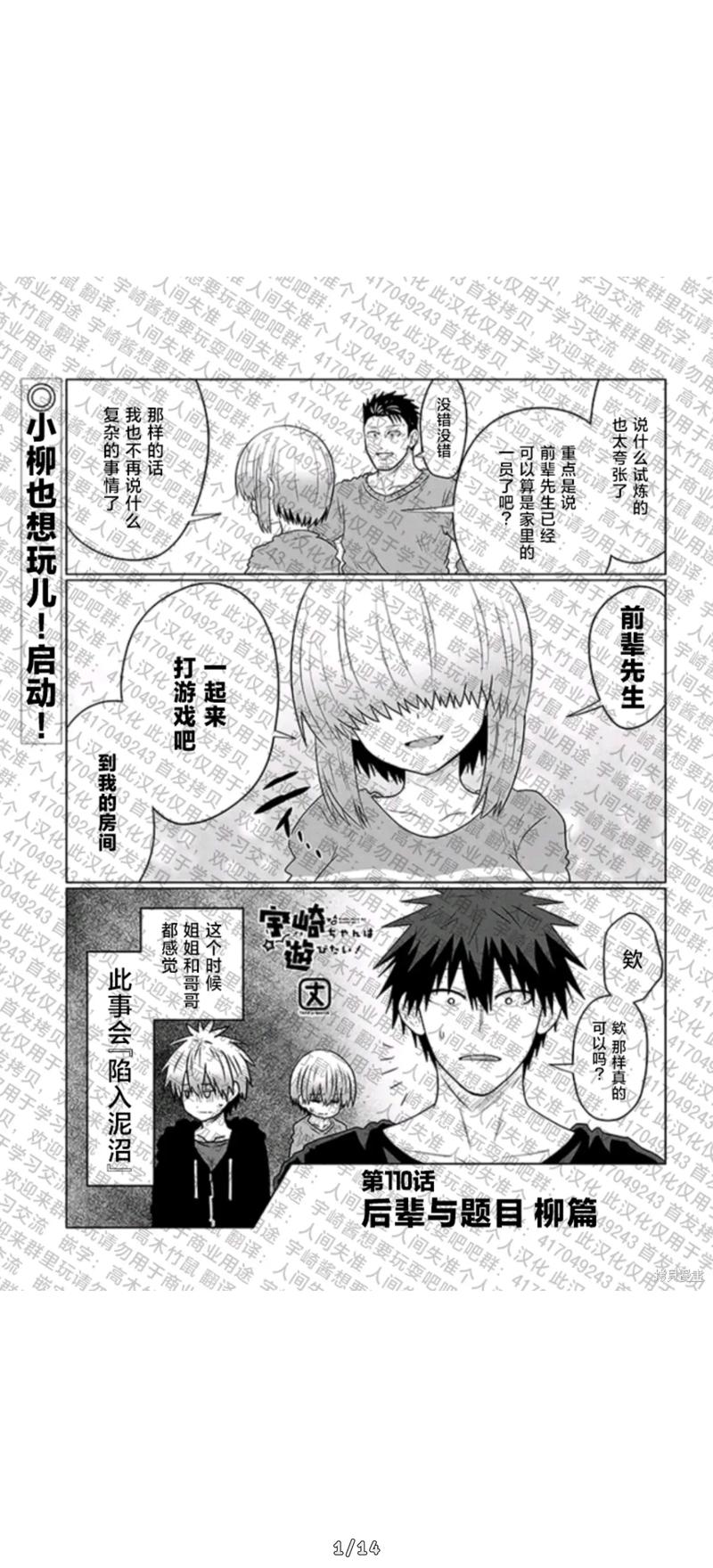 汉化组漫画