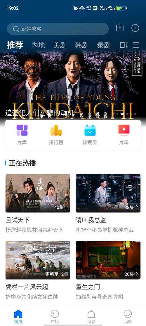 桔子影院手机版
