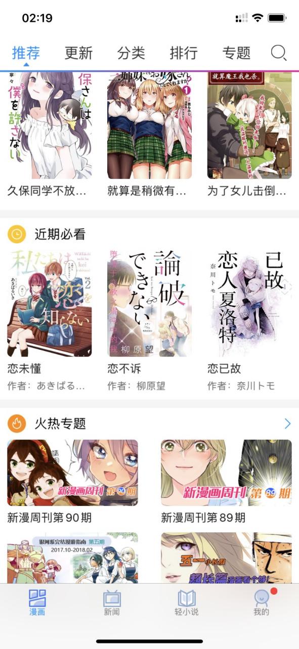 大妈之家漫画