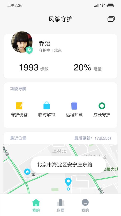 风筝守护纯净版