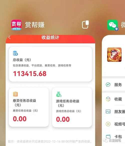赚赚宝盒免费版