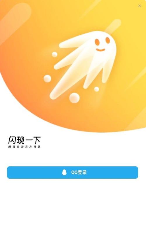 闪现一下app官网版下载