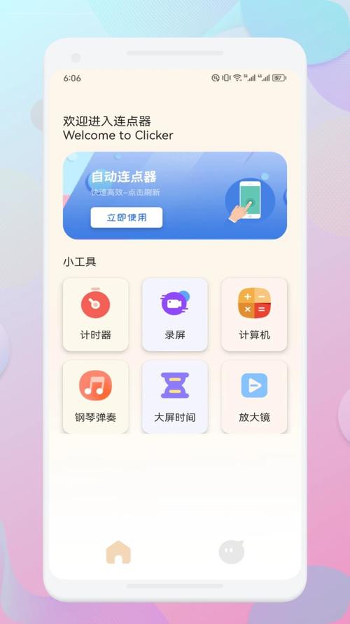 一指禅app