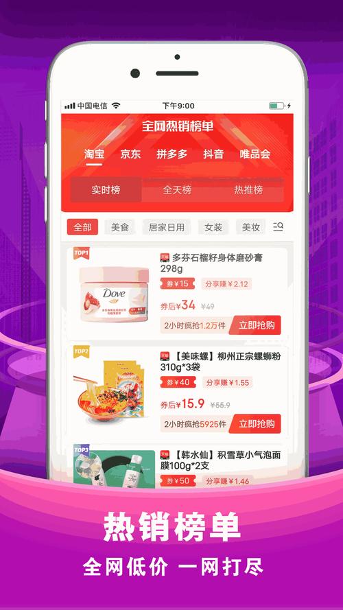 蜜柚污染版v3.0酷安版