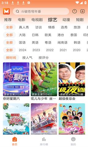 徕米TV