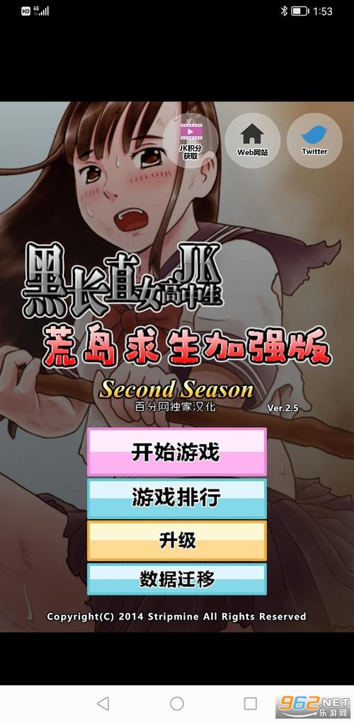 JK少女荒岛冒