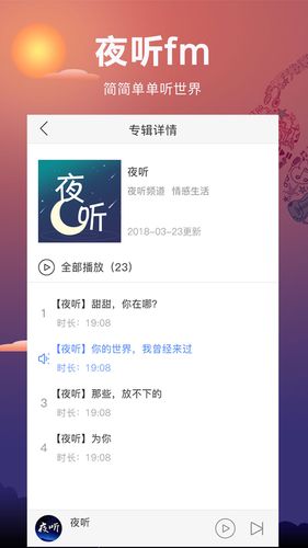 夜听内置会员