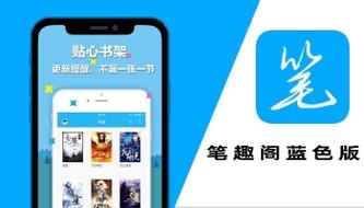 笔趣阁蓝色旧版
