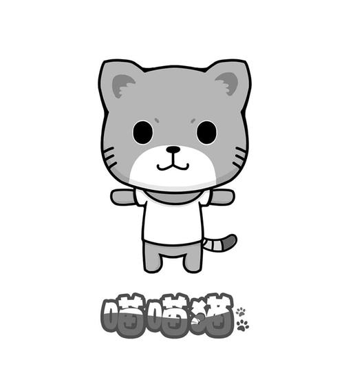 喵萌漫画