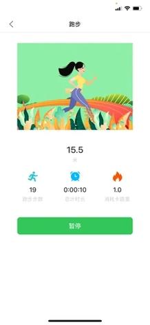 橙子计步VIP购买
