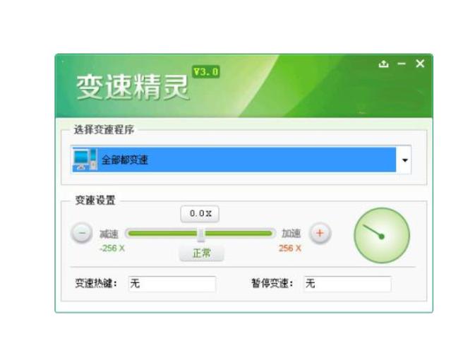 游戏变速器免root支持中文版