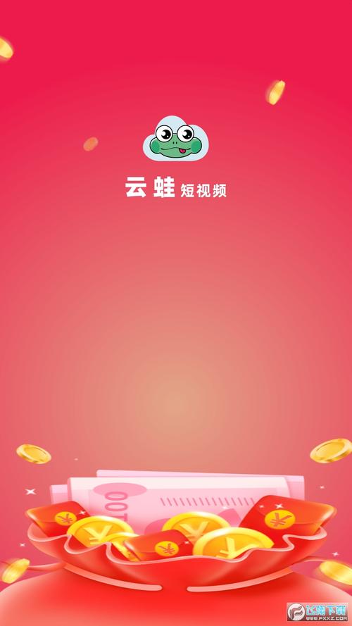 云蛙短视频