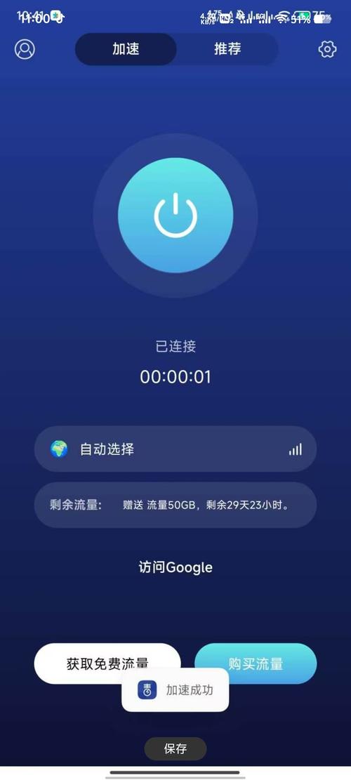 毒舌加速器安装包破解版最新版