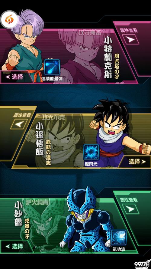 赛亚神与神BT版