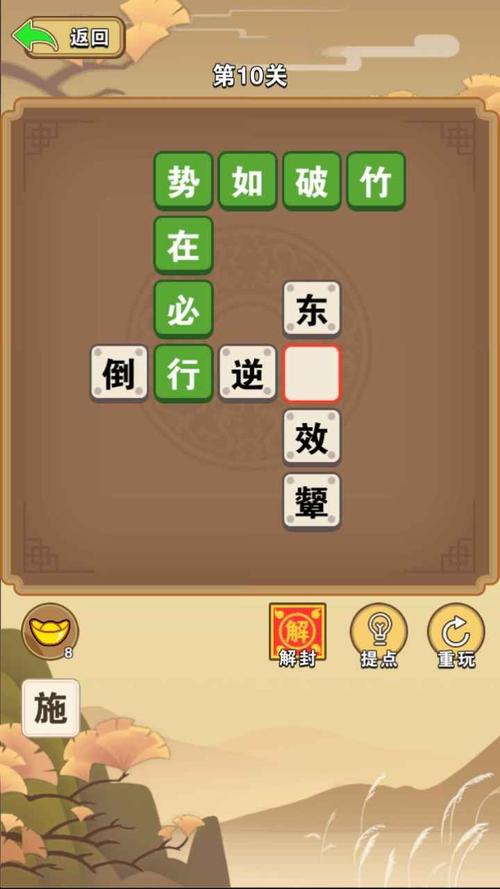 成语赚翻天新春版