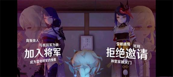 原神雷电将军的惩罚