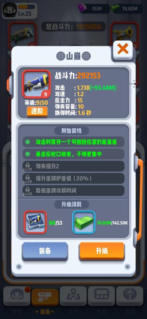 六号特工内置修改器菜单
