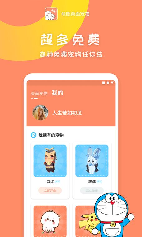 萌圈app官方