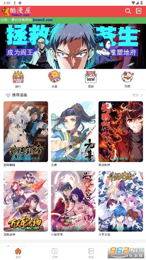 酷漫屋下拉式免费漫画无广告