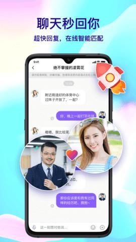 觅悦社交软件