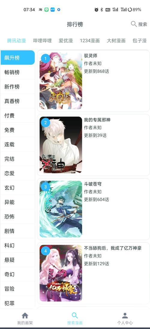 漫耽官网无删减版