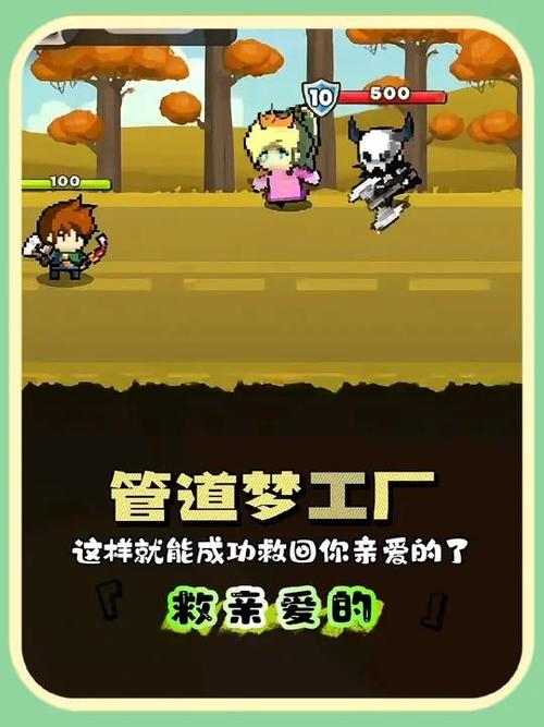 管道梦工厂辅助