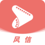 风信影视下载APP