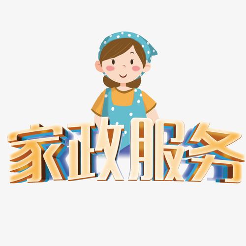 双面家政漫画中文最新版