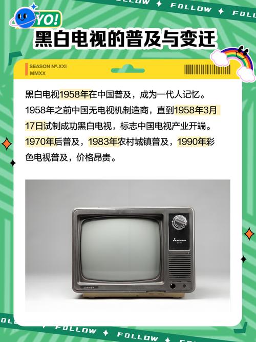 黑白电视极速版