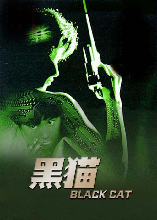 黑猫影视最新版官方下载2025修改版永久