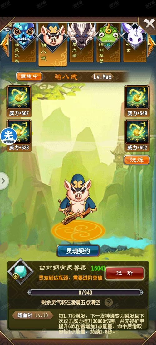 魔天记怀旧版修