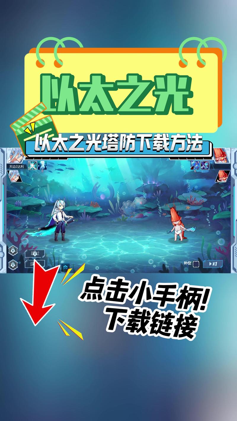 以太之光官方版下载