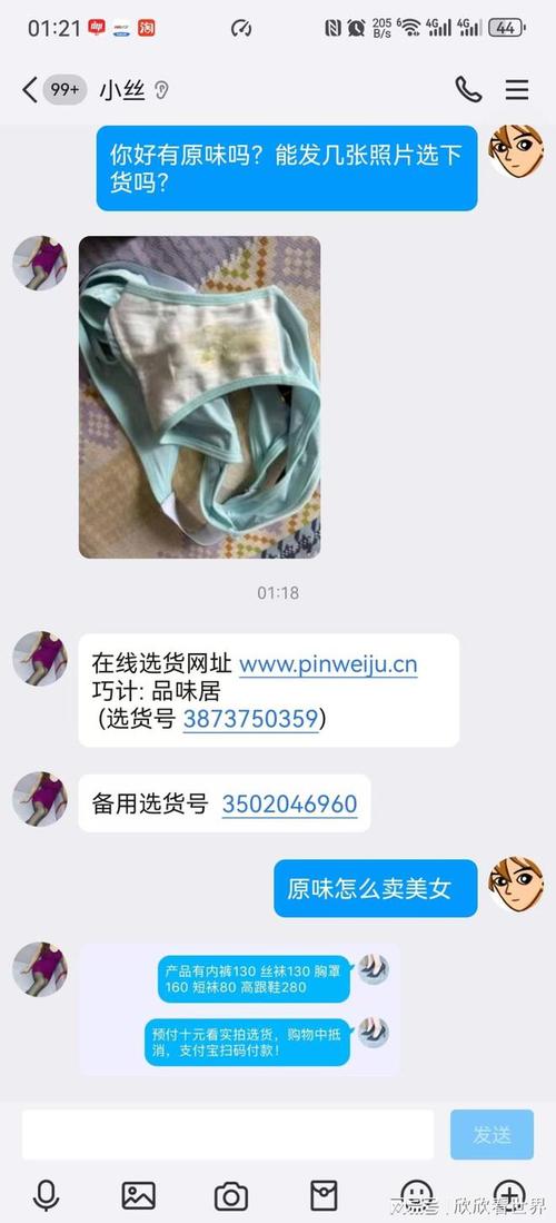 恋物控无广告纯净版