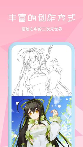 漫芽糖绘画永久vip无广告