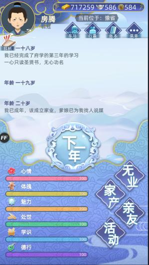 古代人生修改版