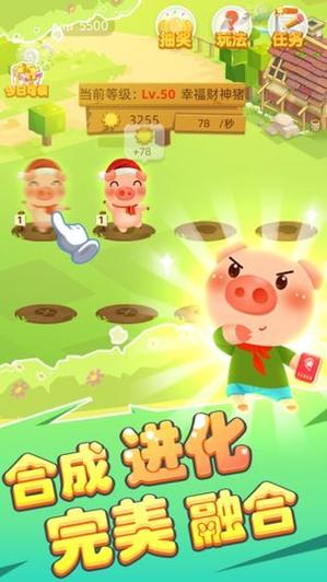 致富经养猪红包版